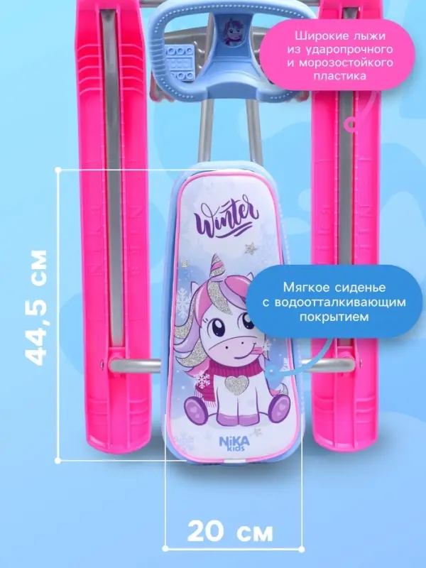 Снегокат &laquo;Тимка спорт 2&raquo; с единорогом, ТС2-М/ЕР Nika Kids