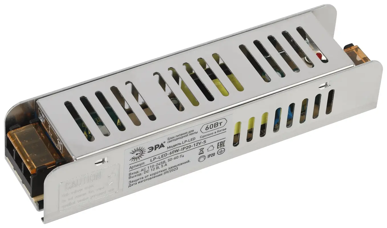 Блок питания (драйвер) для светодиодной ленты 60W 12V IP20 LP-LED 60W-IP2 0-12V-S