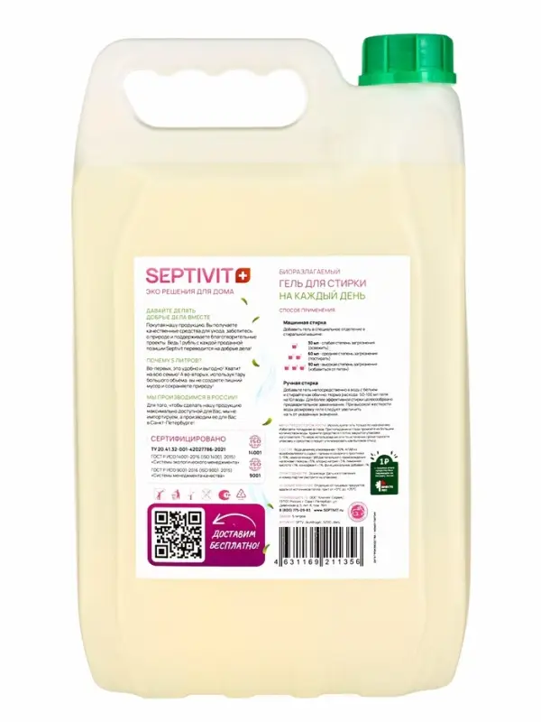 Гель для стирки SEPTIVIT  Гель для стирки SEPTIVIT "Ежедневная стирка", 5л