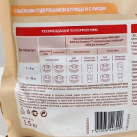 Сухой корм Purina One mini "Активная" для собак мелких пород, курица/рис, 1,5 кг