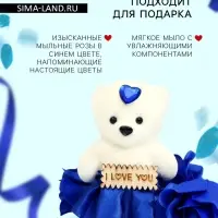 Мыльные розы и медвежонок, набор синий