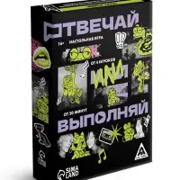 Настольная игра &laquo;Отвечай или выполняй&raquo;, 50 карт, 16+