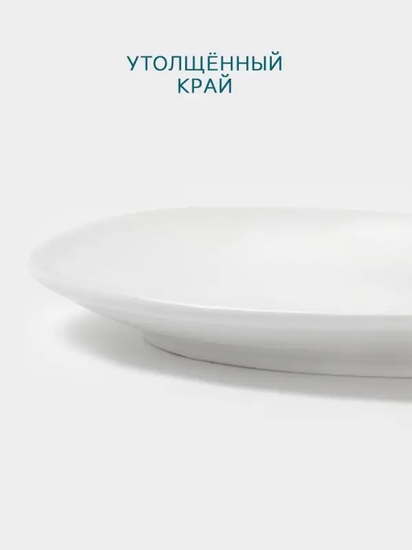 Тарелка Hanna Kn&ouml;vell, d=22.8 см, фарфор, белая