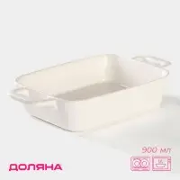 Форма для запекания Доляна &laquo;Долли&raquo;, 900 мл, 27.5&times;15.5&times;5.3 см (с ручками), 20.5&times;15.5&times;5 см (без ручек), жаропрочная керамика, белая