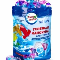 Капсулы для стирки 5 в 1 Мой Выбор &laquo;Свежесть океана&raquo; 30 шт. по 10 г дой-пак