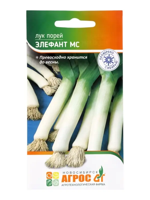 Семена Лук порей &laquo;Элефант МС&raquo;, 1 г, &laquo;Агрос&raquo;