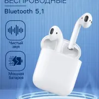 Наушники беспроводные Hoco EW02, TWS, вкладыши, Bluetooth 5.1, 30/350 мАч, белые