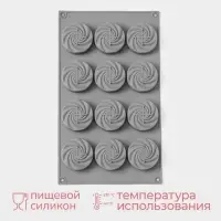 Форма для выпечки и муссовых десертов KONFINETTA &laquo;Шарм&raquo;, силикон, 29.5&times;17.2 см, 12 ячеек (5&times;2.2 см), серая