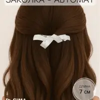 Заколка - автомат для волос &laquo;Либерти&raquo;, пересечения, 7 см, серебро