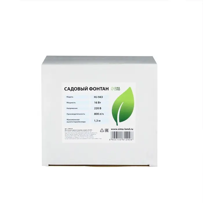 Фонтан садовый HJ-943, 16 Вт, h=1.3 м, 800 л/ч, шнур 4.9 м