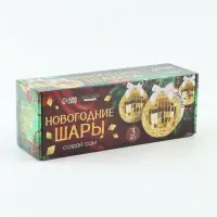 Набор для создания новогодней игрушки &laquo;Диско-шар&raquo;, 3 шт., 7 см, золотой