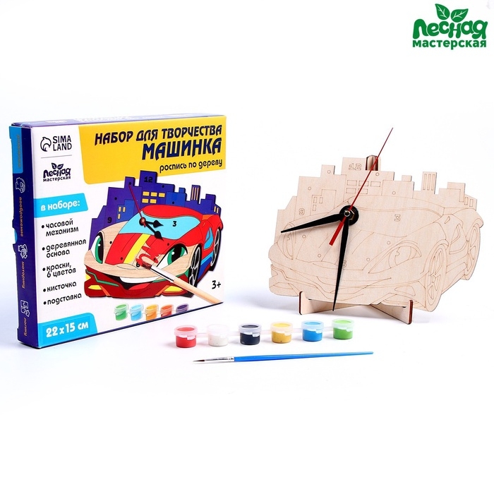 Роспись по дереву «Машинка», часы Роспись по дереву «Машинка», часы