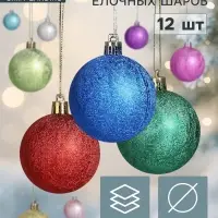 Ёлочные шары &laquo;Серена&raquo;, d=6 см, набор 12 шт., МИКС