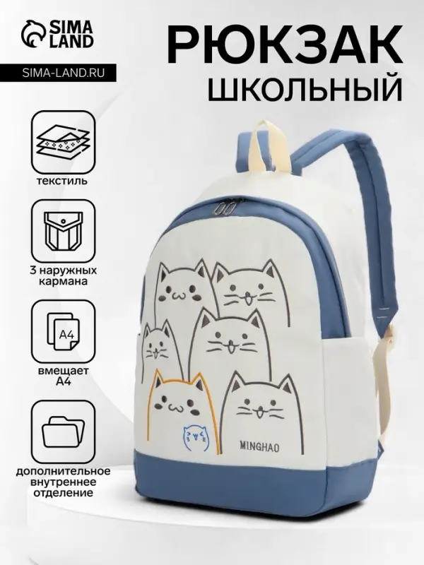 Рюкзак школьный на молнии, с карманами, с рисунком, размер 30&times;14&times;43 см, синий