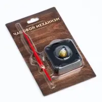 Часовой механизм со стрелками, плавный ход, шток 16 мм, стрелки 60/84/90 мм, красные