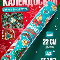 Калейдоскоп HAPPY VALLEY &laquo;Зимнее волшебство&raquo;