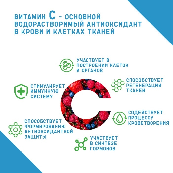 Напиток Напиток "Максивит" с витамином С со вкусом лесные ягоды, 10 таблеток по 3 г