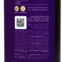 Средство для мытья пола парфюмированное, аромат: Libre, 1000 мл, ULAB