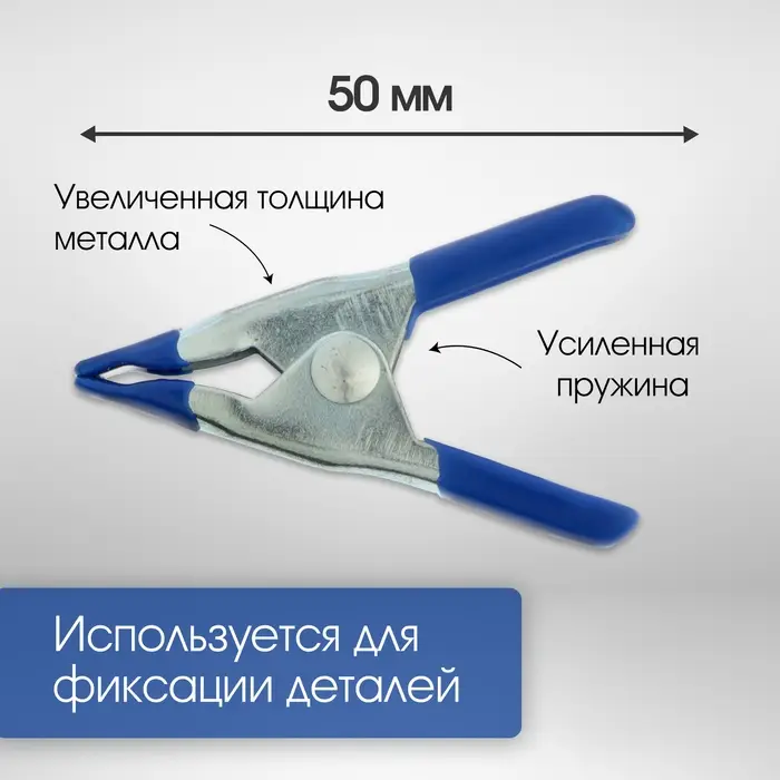 Струбцина усиленная клещеобразная ТУНДРА, 2 Струбцина усиленная клещеобразная ТУНДРА, 2", металлическая, зажим до 20 мм, 50 мм