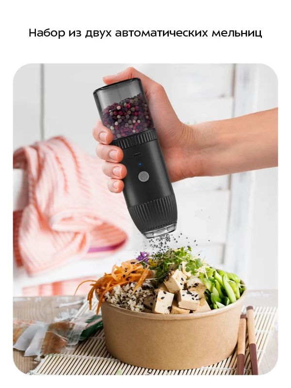 Набор автоматических мельниц для соли и перца КТ-6489 Набор автоматических мельниц для соли и перца КТ-6489