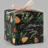 Коробка подарочная новогодняя складная &laquo;С новым годом&raquo;, 12&times;12&times;12 см