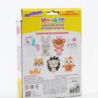 Набор для шитья. Игрушка из фетра &laquo;Медвежонок&raquo;