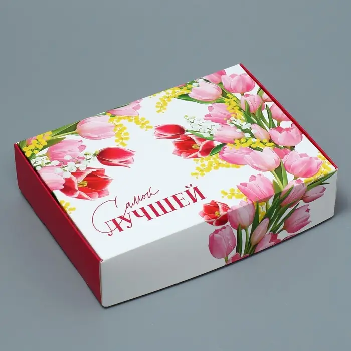 Коробка подарочная складная, упаковка, &laquo;Самой лучшей&raquo;, 21 х 15 х 5 см