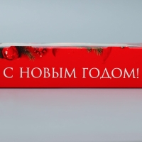 Коробка складная «С Новым годом», 20 х 20 х 4 см