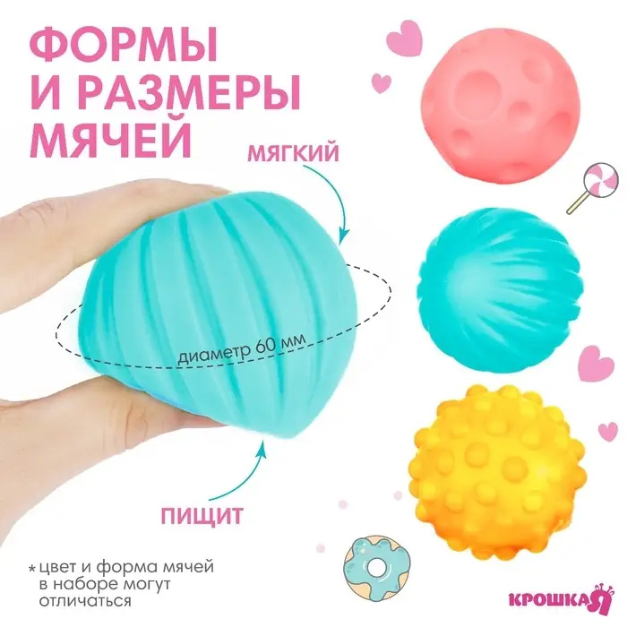 Развивающие тактильные мячики Крошка Я &laquo;Единорог&raquo;, с пищалкой, в наборе 3 шт., виды МИКС