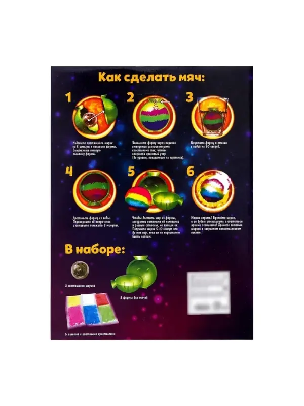 Набор для опытов &laquo;Прыгающие мячи&raquo;, 2 формы, 6 цветов