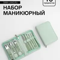Набор маникюрный, 10 предметов, в футляре, бирюзовый