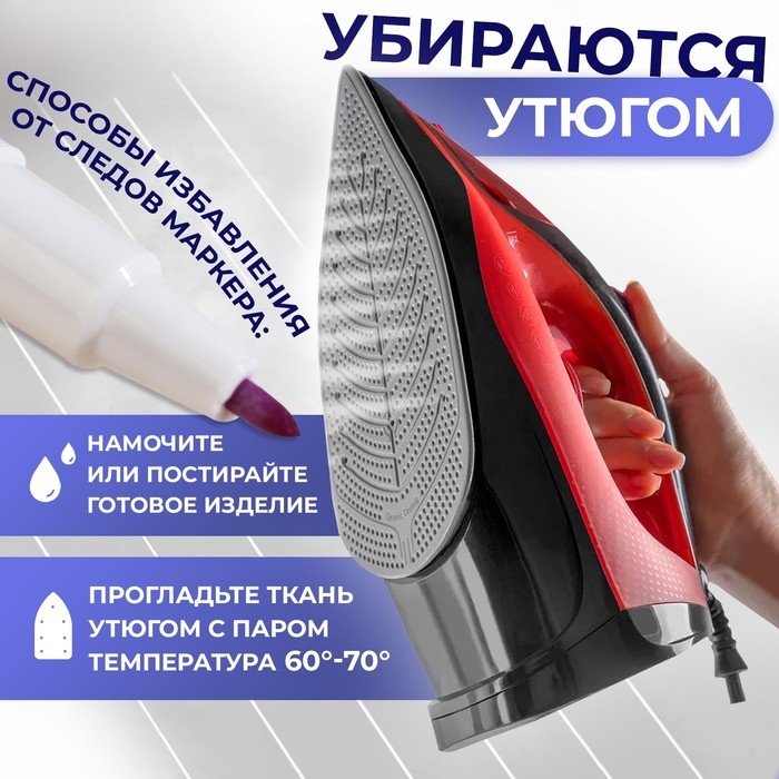 Маркер для ткани, самоисчезающий, с корректором, цвет фиолетовый Маркер для ткани, самоисчезающий, с корректором, цвет фиолетовый