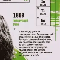 Пакет подарочный &laquo;Менделеев&raquo;, 23&times;27&times;11.5 см