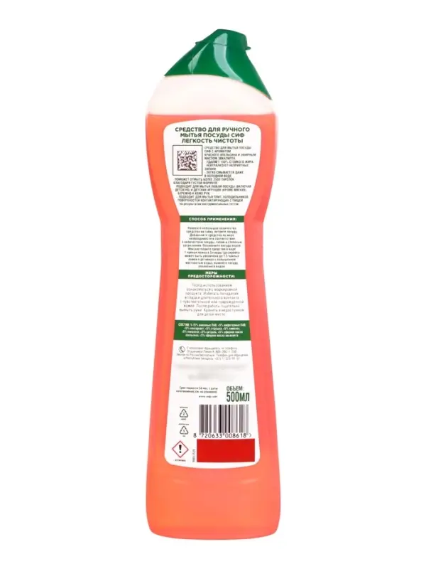 Гель для мытья посуды СИФ красный апельсин и эвкалипт, 500 мл