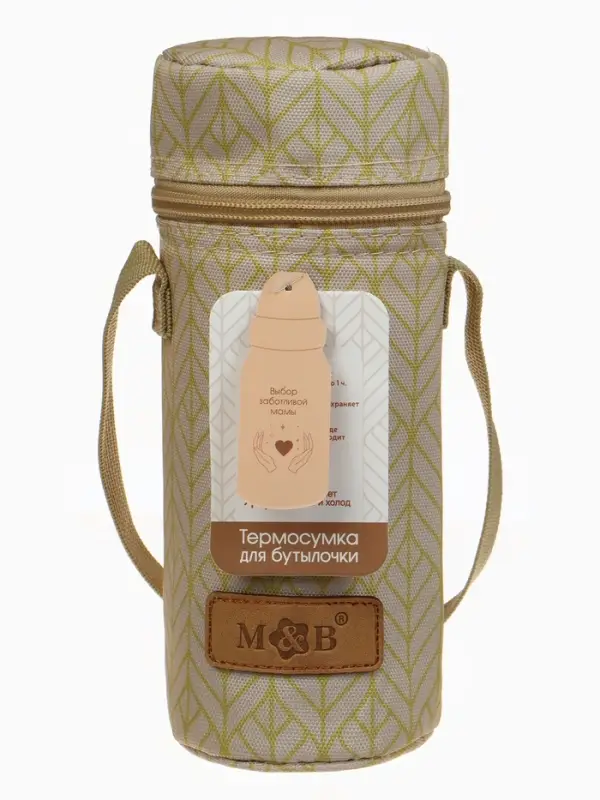 Термосумка для бутылочки &laquo;Sand&raquo;, форма тубус