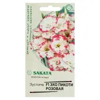 Семена цветов Эустома &laquo;Эхо Пикоти&raquo; F1, розовая, гранулы, пробирка, 4 шт.