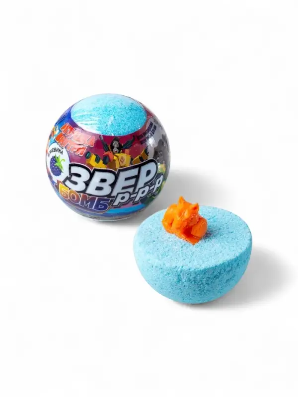 Бомбочка для ванн с игрушкой &laquo;Звер бомб&raquo; аромат ежевики, 130 г