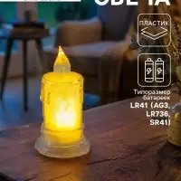 Светодиодная свеча LED - ночник RISALUX &laquo;С подтёками&raquo;, 3&times;LR41, прозрачный, 3.5&times;3.5&times;7.2 см