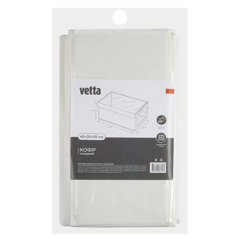 Кофр складной тм VETTA, оксфорд, 40х25х20см