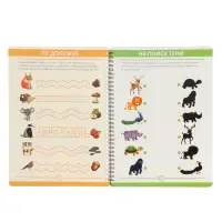 Книга с маркером "Многоразовая развивающая тетрадь для детей 2-4 года, 44 стр Книга с маркером "Многоразовая развивающая тетрадь для детей 2-4 года, 44 стр