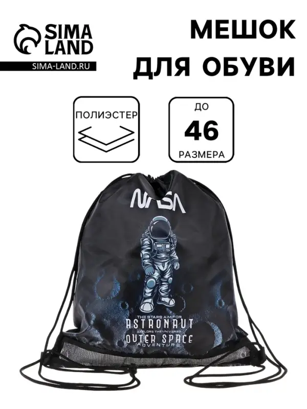 Мешок для обуви deVENTE на шнурке, с сеткой, принтом, размер 47&times;1&times;40 см, чёрный
