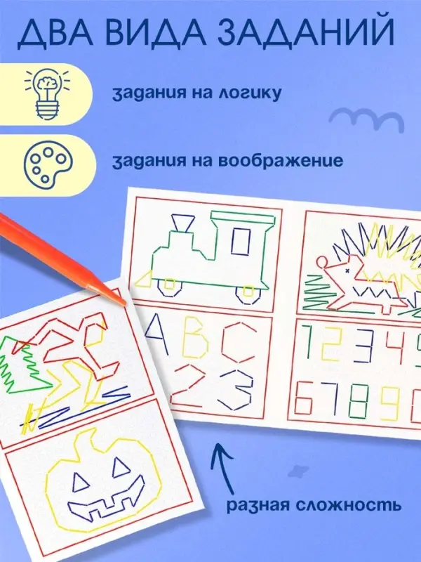 Шнуровальный планшет IQ-ZABIAKA &laquo;Весёлые рисунки&raquo;, ручка для шнурка, основа, схемы, по методике Монтессори