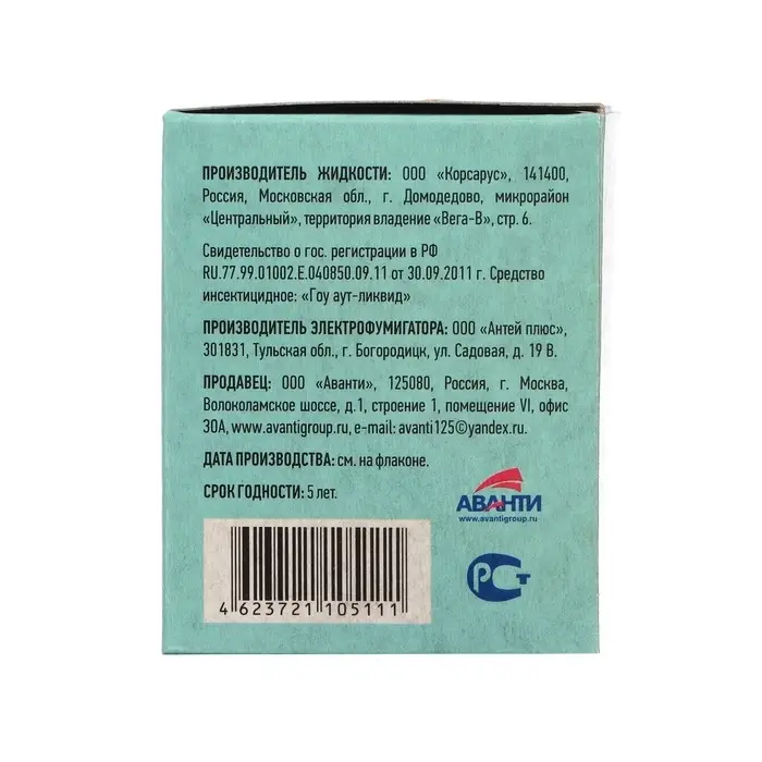 Комплект "ARGUS BABY" , жидкость ( 30мл)+фумигатор