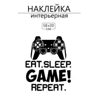 Интерьерная наклейка 3Д TAKE IT EASY &laquo;Геймер&raquo;, 58&times;30 см