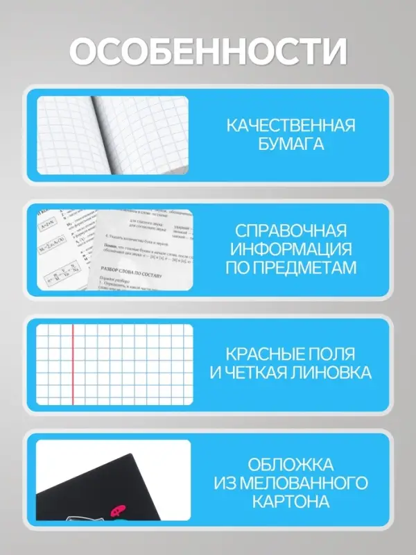 Предметная тетрадь по географии Hatber &laquo;Гармония&raquo;, 48 листов, в клетку, со справочным материалом, обложка из мелованного картона