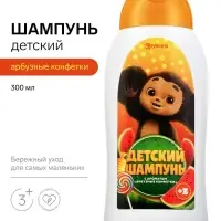 Детский шампунь для волос, аромат: арбузные конфетки, 300 мл, Чебурашка