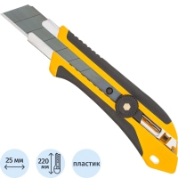 Нож OLFA 25 мм с выдвижным лезвием, двухкомпонентный корпус (OL-XH-1)