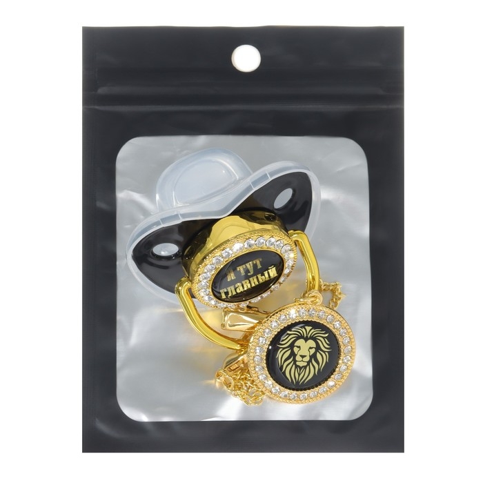 Соска - пустышка силиконовая ортодонтическая «Я тут главный», от 6 мес., с колпачком + держатель - цепочка, цвет черный/золото, стразы Соска - пустышка силиконовая ортодонтическая «Я тут главный», от 6 мес., с колпачком + держатель - цепочка, цвет черный/золото, стразы