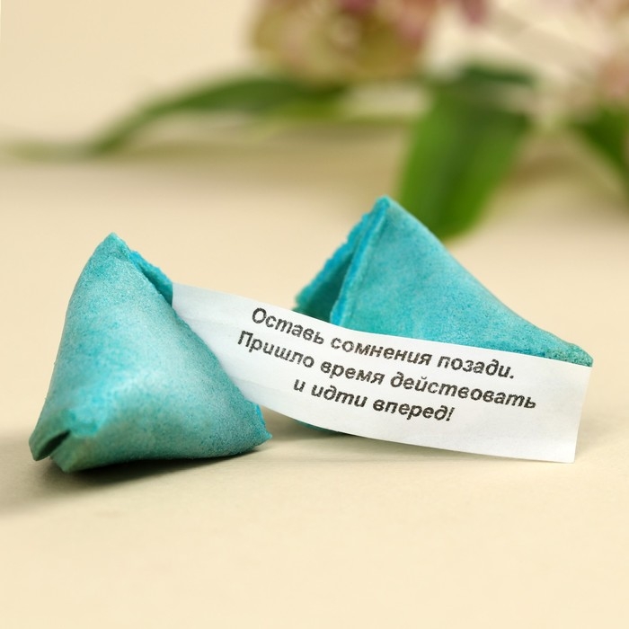 Печенье с предсказанием «Тебе с любовью», 3 шт. Печенье с предсказанием «Тебе с любовью», 3 шт.