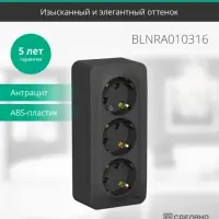 Розетка BLANCA наружная трехпостовая, с заземлением, без шторок, с изолирующей пластиной, 16А, 250В, антрацит